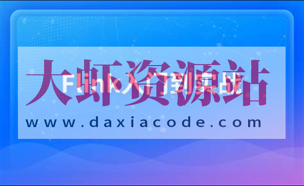新一代大数据计算引擎,Flink从入门到实战