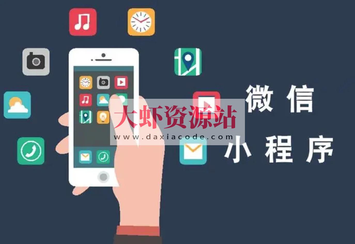 微信小程序源码商城企业源码带后台