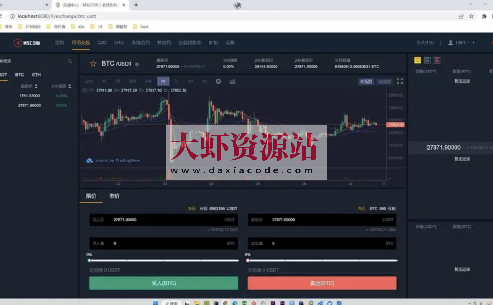 码神模块10gozero实战-数字货币交易所
