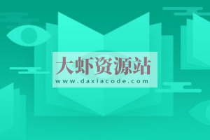 微信服务号+Yii2.0构建商城系统全栈应用