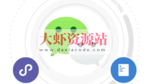 微信分享与支付专项课程(公众号、小程序、小程序云)