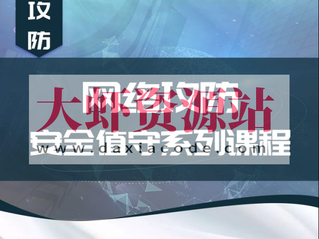 无线局域网安全攻防系列课程（wifi破解-内网渗透-权限提升-维持访问）