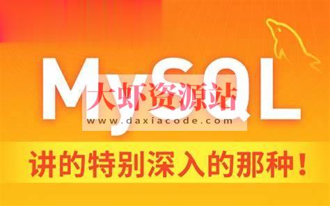 黑马-MySQL数据库入门到精通（基础+进阶+运维）