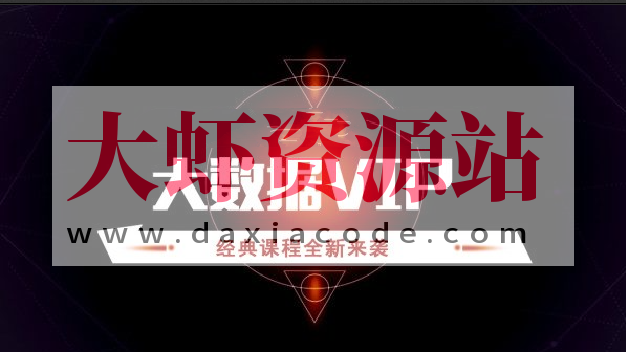 尚硅谷大数据算法VIP（精选版）