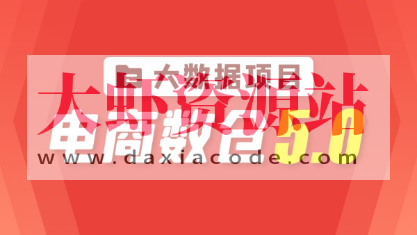 尚硅谷大数据项目之电商数仓5.0