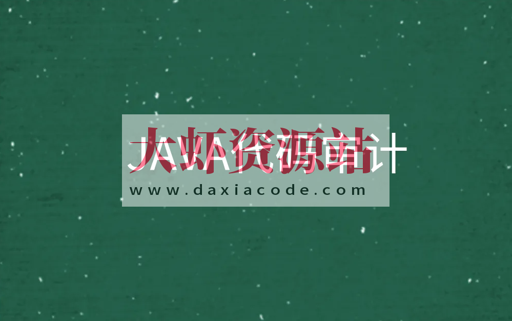 Java代码审计八套实战环境