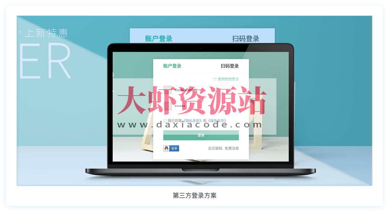 基于 uniapp+vue3+TypeScript 实战开发《小兔鲜儿商城小程序》完整资料