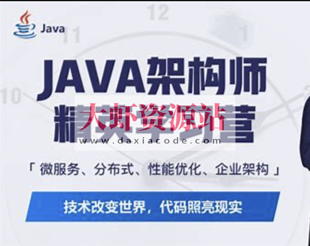 每特教育 – 全新Java进阶课 第九期 – 带源码课件