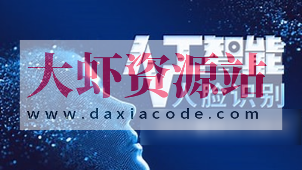 【千峰教育】人工智能OpenCV人脸识别开发教程 – 带源码课件