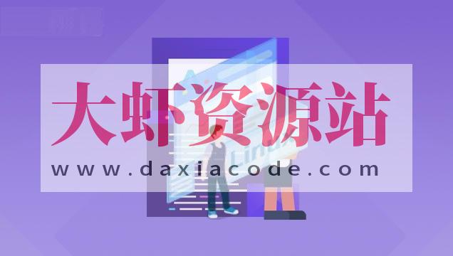 极客事纪： Linux运维云计算SER架构师视频课程