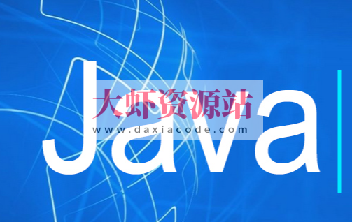 计算机专业-Java（100套）