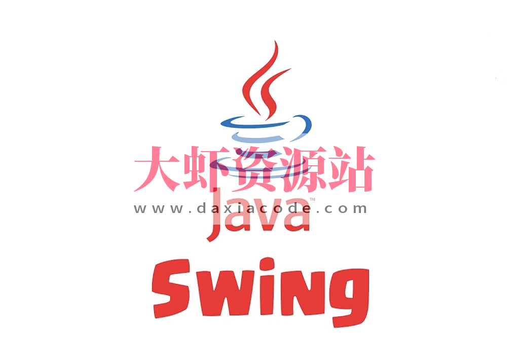 Java swing管理系统源码 程序 代码 图形界面（11套）