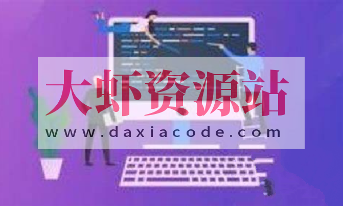 thinkphp5实战开发ed2000下载站 – 带源码课件