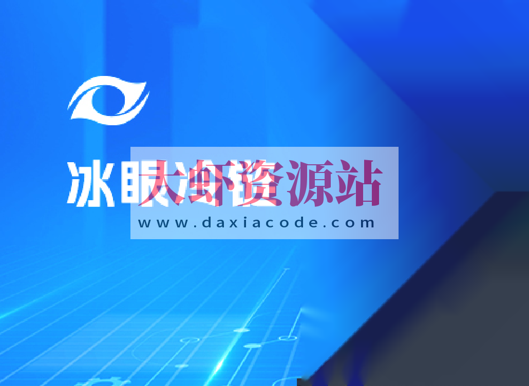 黑马-冰眼冷链项目