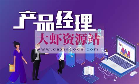 南京鑫学城产品经理就业班