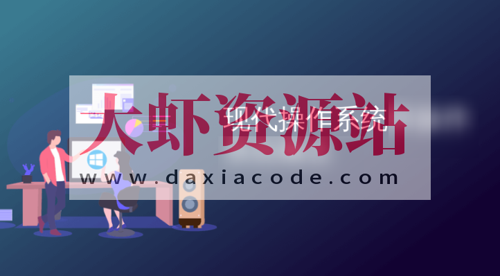 现代操作系统—原理与实现