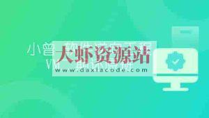 小曾-软件逆向工程VM二期还原班