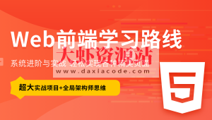 2025最新版黑马程序员前端学习路线图