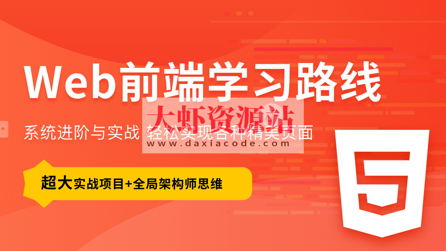 2025最新版黑马程序员前端学习路线图