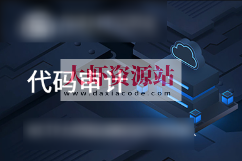 dada代码审计二期