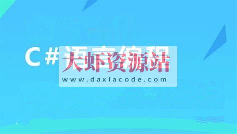 学破解论坛-ST百集C语言编程视频