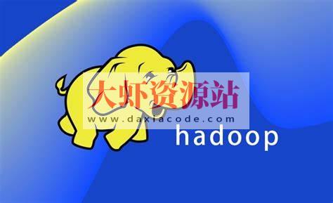 黑马-新版Hadoop课程
