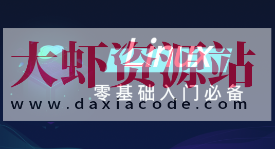 黑马-Linux零基础快速入门到精通