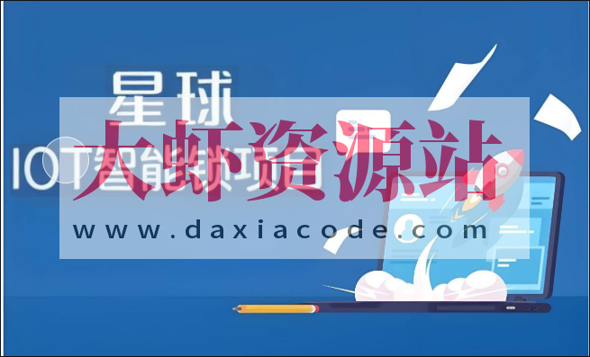 尚硅谷星球项目【IOT智能锁项目】项目全套资料