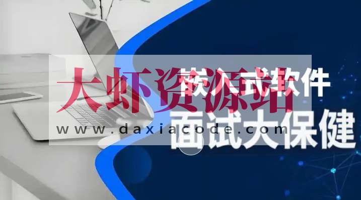 尚硅谷嵌入式技术之面试大保健