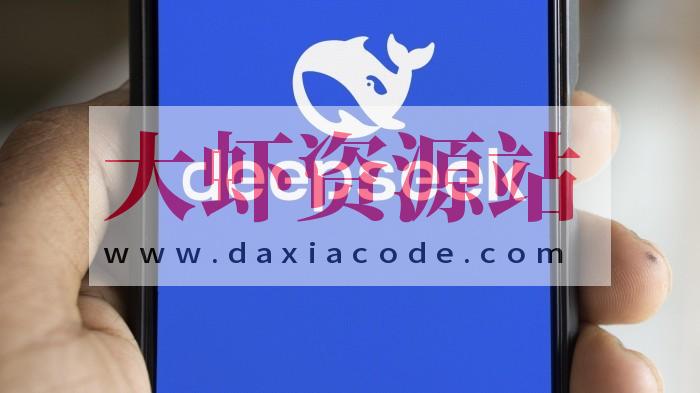 DeepSeek来自东方的神秘力量！
