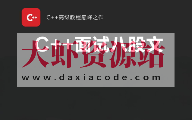 最新C++面试八股文整理