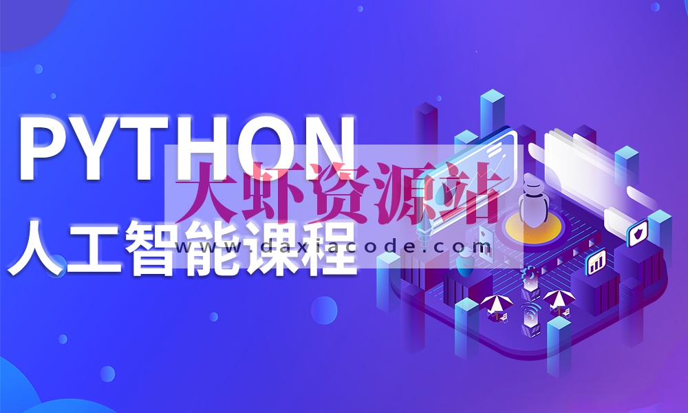 黑马AI就业班2024人工智能python视频nlp机器视觉课程CV自然语言