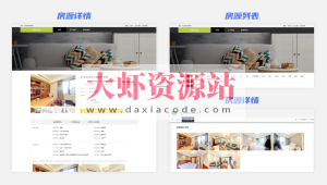 基于SSM+Dubbo+Zookeeper架构实战 《尚好房》二手房管理平台项目(工具、资料、视频)完整