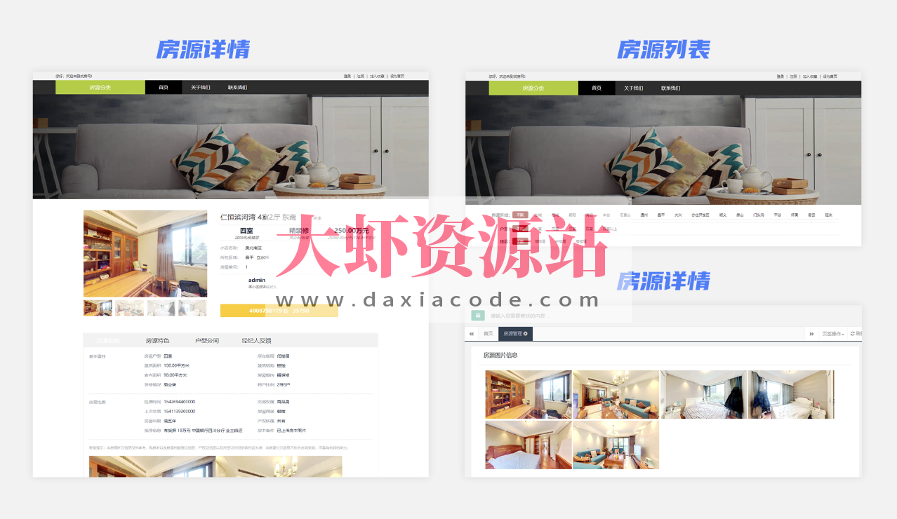 基于SSM+Dubbo+Zookeeper架构实战 《尚好房》二手房管理平台项目(工具、资料、视频)完整