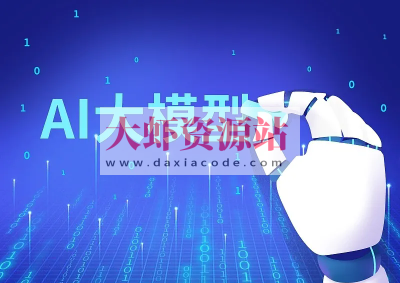 大模型【技术场景与商业应用】落地方案，赋能千行百业产业链升级视频课程