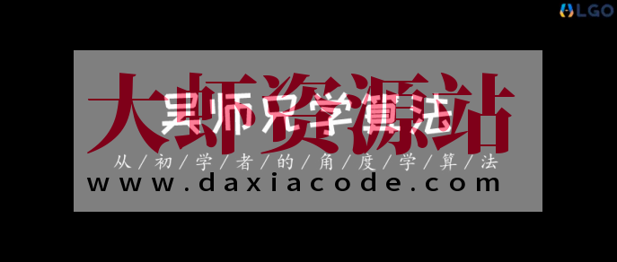 吴师兄学算法Leetcode精讲 200 题