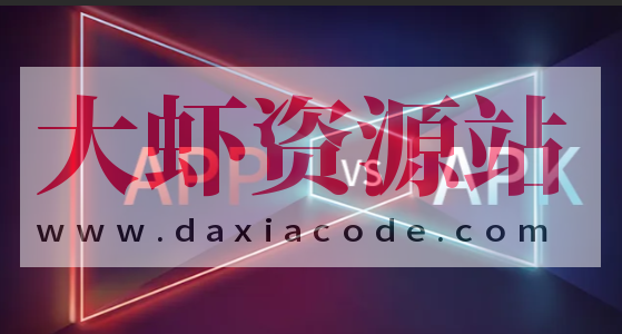 【路飞学城】爬虫开发+APP逆向超级大神班11期