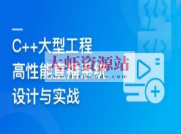 C++大型流媒体项目-从底层到应用层千万级直播系统实战