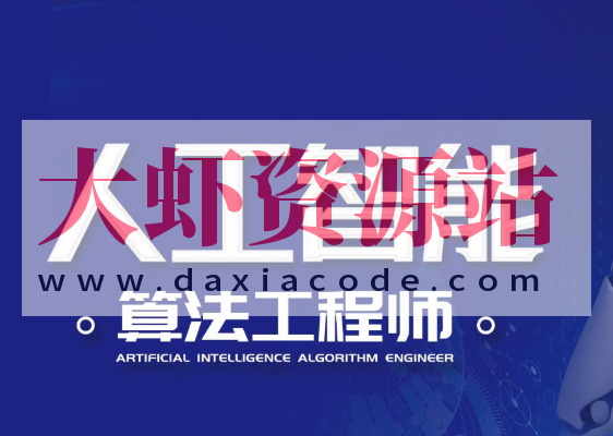 兵哥人工智能工程师