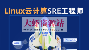 2024京峰SRE云计算工程师