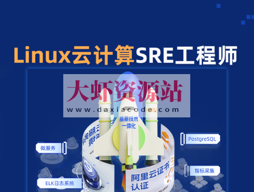 2024京峰SRE云计算工程师