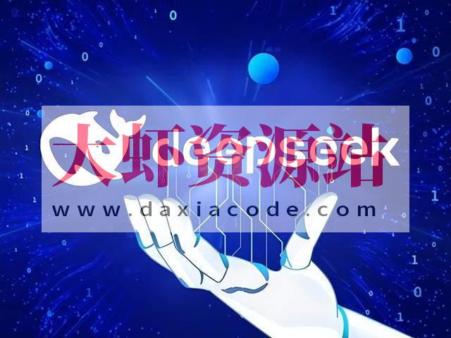 哈尔滨工业大学DeepSeek公开课人工智能：从图灵测试到DeepSeek
