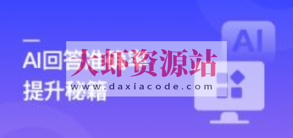 RAG全栈技术从基础到精通 ，打造高精准AI应用