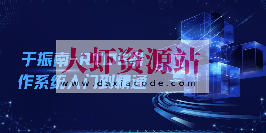2024RTOS操作系统入门到精通基于freeRTOS Pro