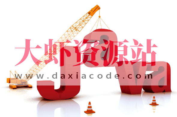 余老师Java全套2024