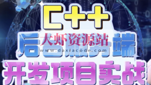 C++中高级工程师(新数据开放平台)(后台服务端开发)