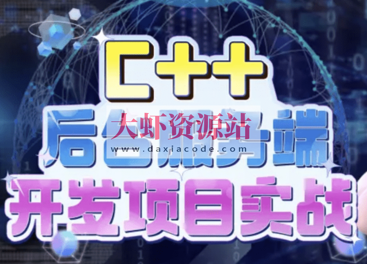 C++中高级工程师（新数据开放平台）（后台服务端开发）