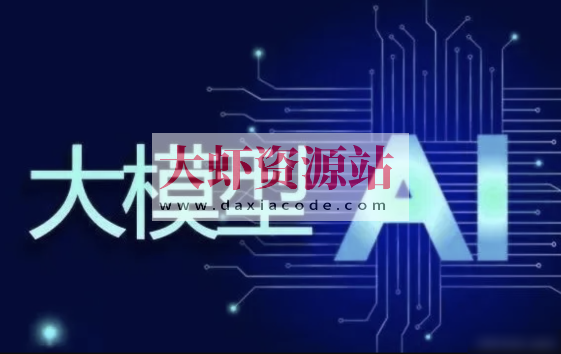 ZB-AI大模型2409期