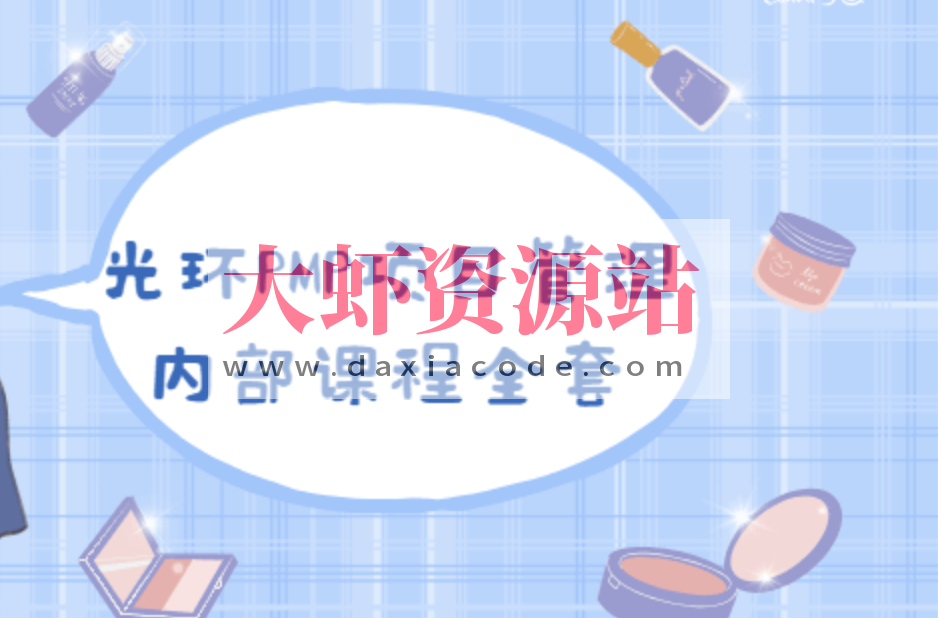 PMP 项目管理内部课程全集|价值8000元