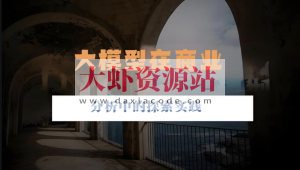 大模型在商业分析中的探索实践